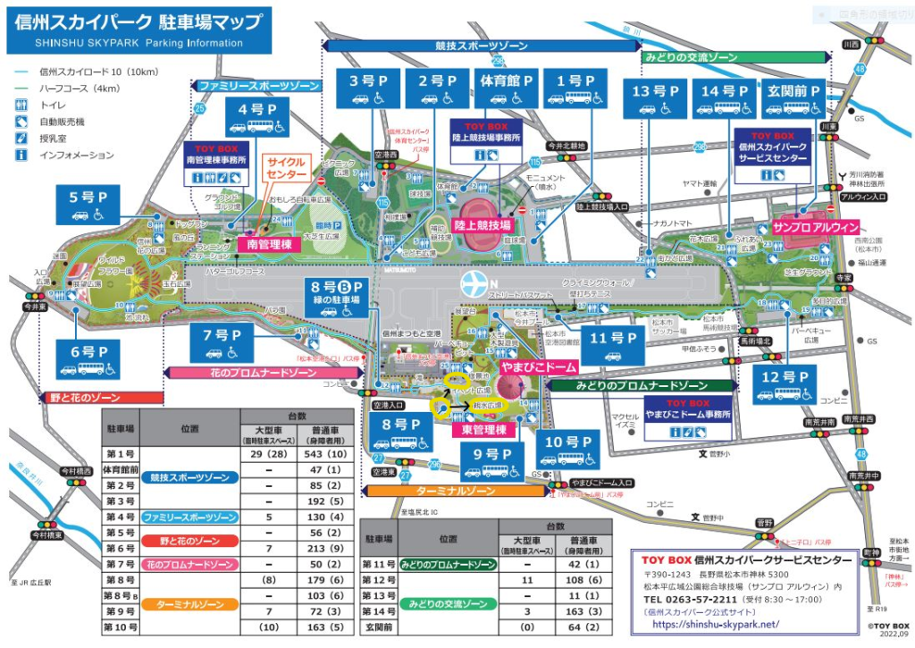 スカイパーク駐車場マップ