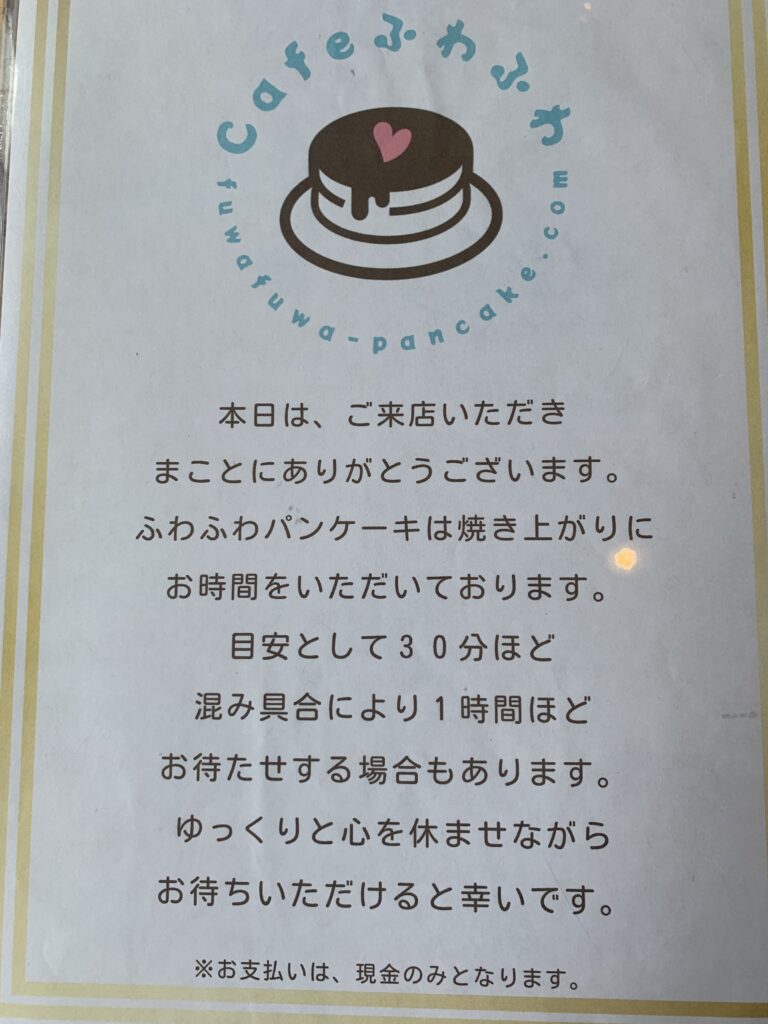 焼き上がり時間の案内