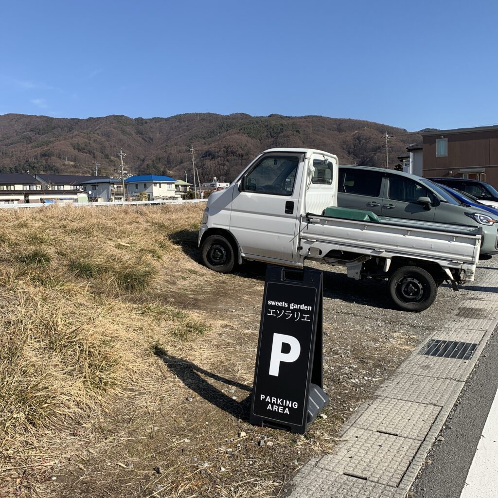 ケーキ屋エソラリエ駐車場